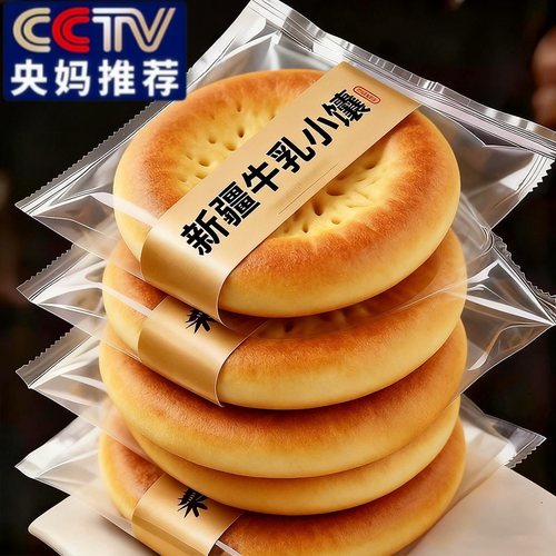 新疆牛乳小馕原味300g无添加手工