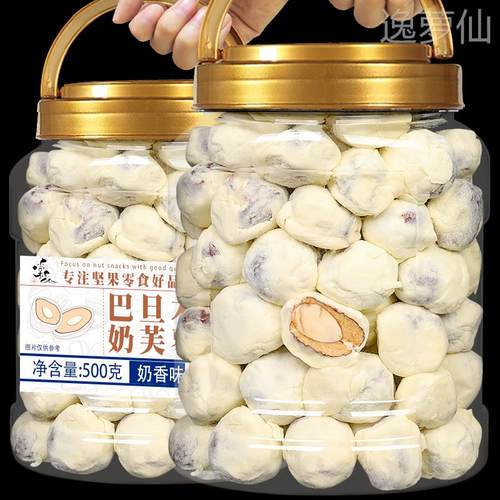 奶枣巴旦木夹心新疆芙红