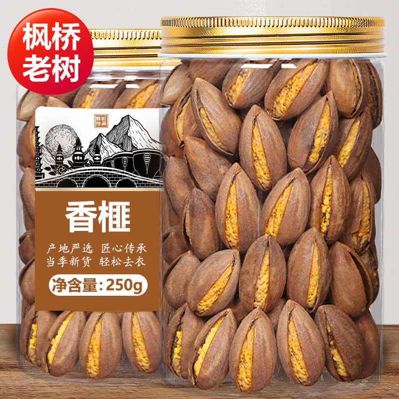 【农科院推荐】诸暨特产香榧坚果