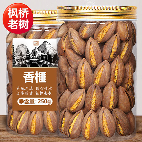 【农科院推荐】诸暨特产香榧坚果