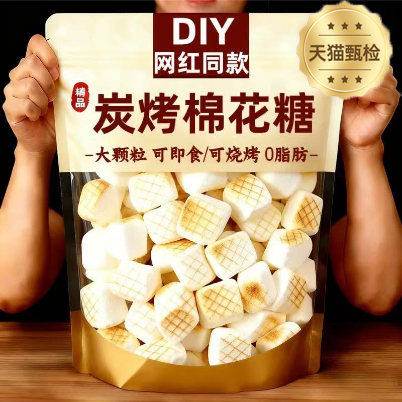 【柔软拉丝】自嗨炉炭烤棉花糖