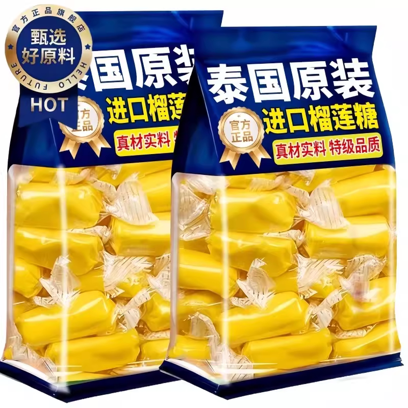 正宗榴莲糖官方旗舰店泰国风味原装进口特浓水果软糖年货休闲零食