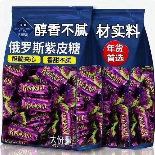 俄罗斯进口巧克力混合糖果1000g