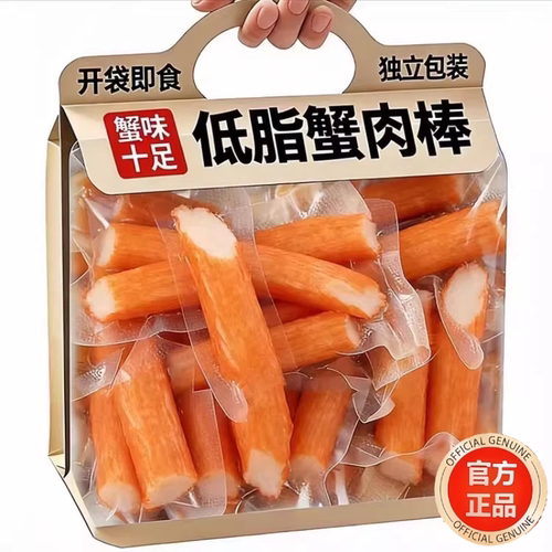 【健身减脂专属】低脂手撕蟹肉棒