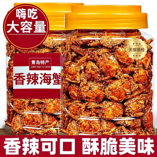 【超大容量】香辣高蛋低卡小海蟹