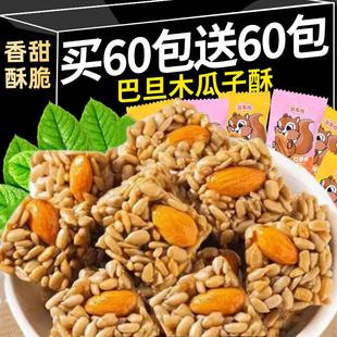 巴旦木瓜子仁酥混合坚果酥饼干小包装葵花籽巴坦木零食官方旗舰店