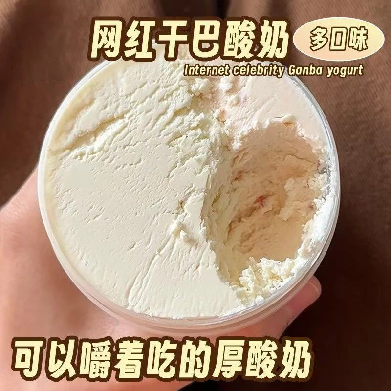 【天猫甄选】希腊冷萃干噎酸奶图片