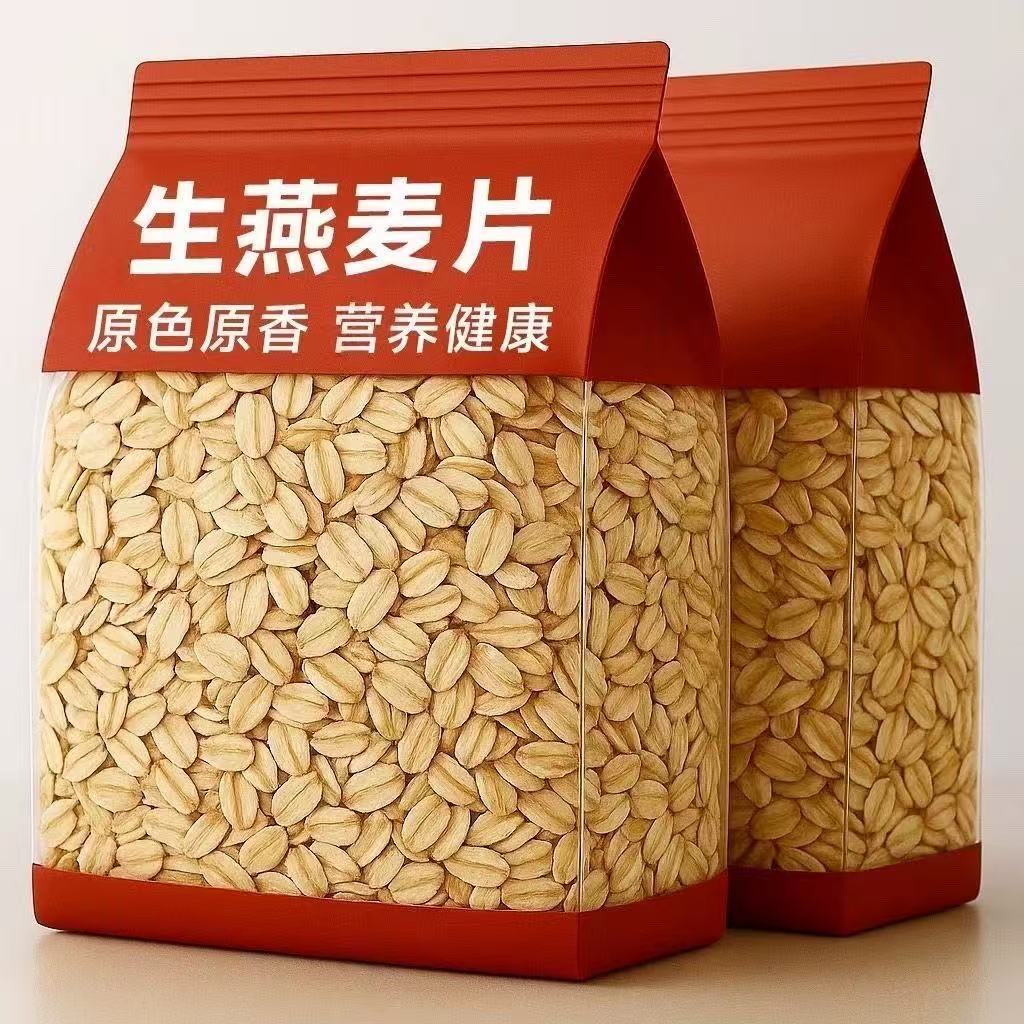 生燕麦片官方旗舰店正品农家有机纯燕麦片无糖低脂煮粥杂粮早餐