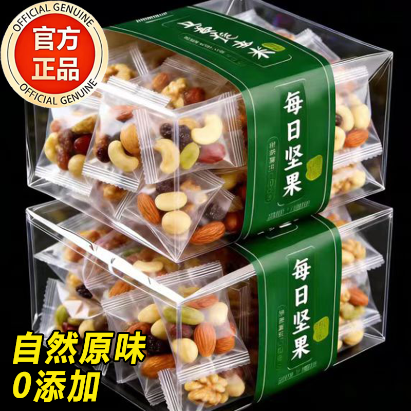 央妈推荐!每日坚果独立小包装0添加纯坚果孕妇儿童零食官方旗舰店,零食/坚果/特产,混合坚果,淘宝优惠券,粉丝福利购,淘宝优惠卷
