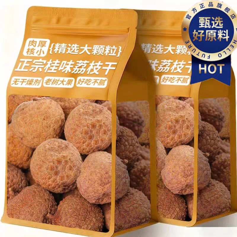 荔枝干核小肉厚新货零吃泡水烘焙