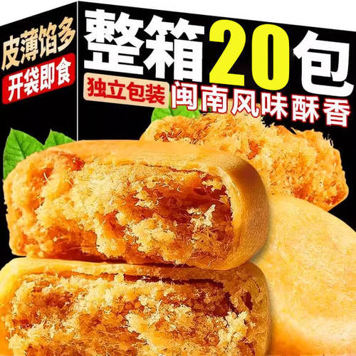 肉松饼官方旗舰店箱糕点早餐面包解馋充饥零食品宿舍点心小吃