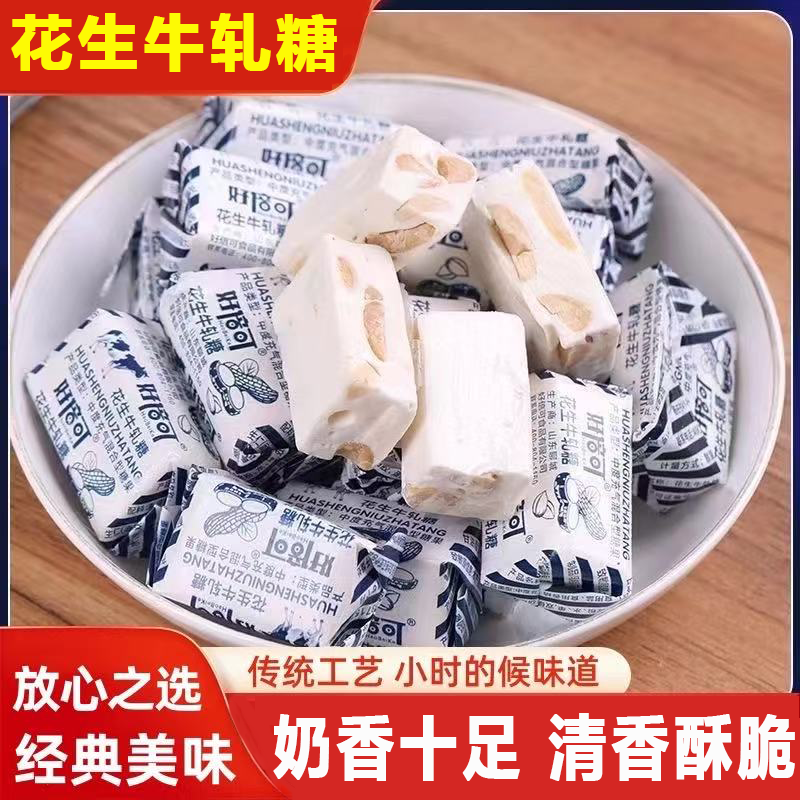 央妈力荐花生牛轧糖官方旗舰店传统工艺牛轧糖经典花生糖老式糖果