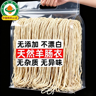 天然羊肠衣官方旗舰店灌香肠儿童家用商用食品级猪肠衣烤肠脆皮肠