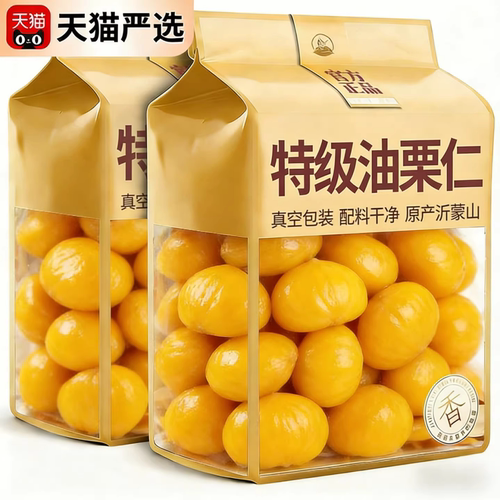 【农科院推荐】即食板栗仁油栗子