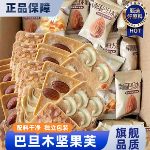 SAMM坚果芙饼干巴旦木椰片干酪蛋糕芙脆曲奇休闲零食品官方旗舰店
