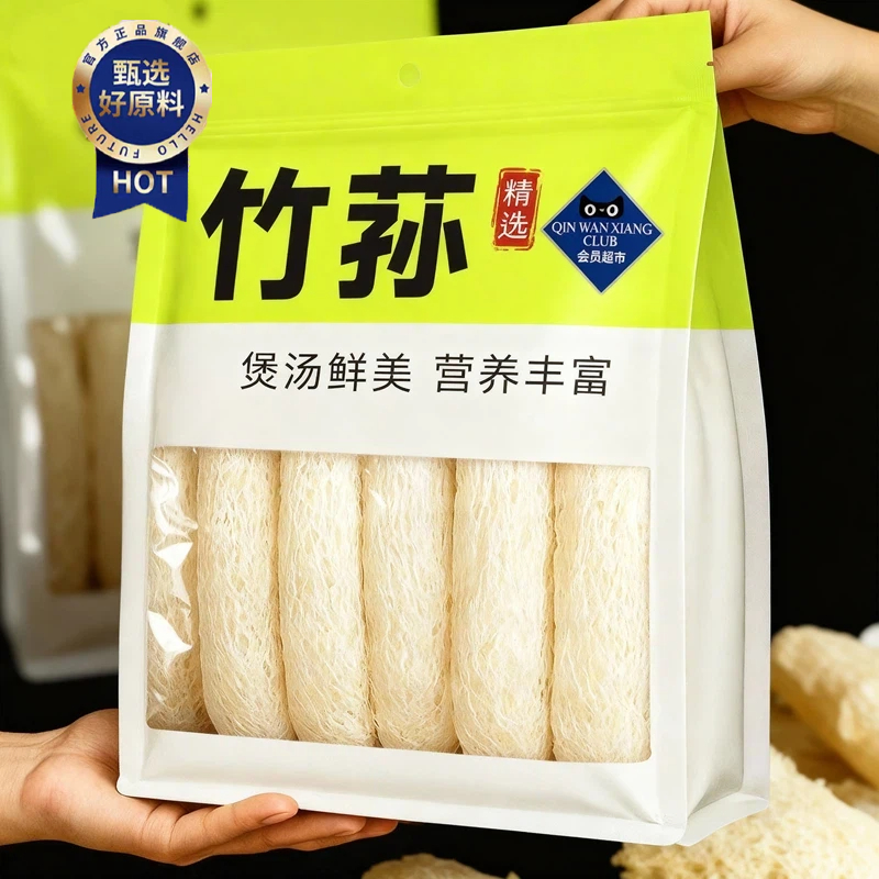 【农科院推荐】特级野生竹荪干货