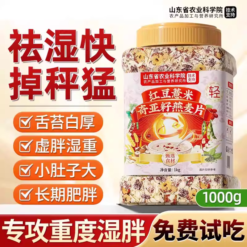 燕麦片早餐冲饮即食无糖精
