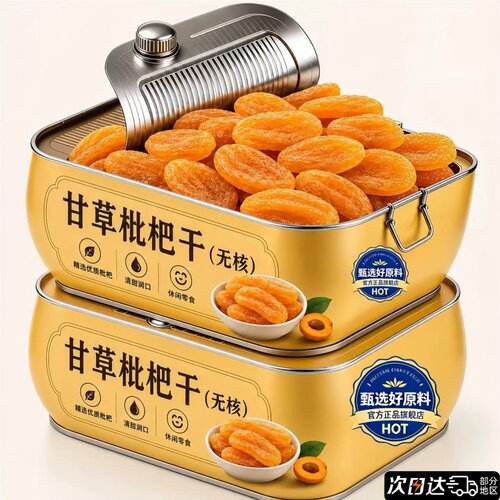 竹盐枇杷干官方旗舰店正品甘草原味无添加云霄琵琶干蜜饯果干零食