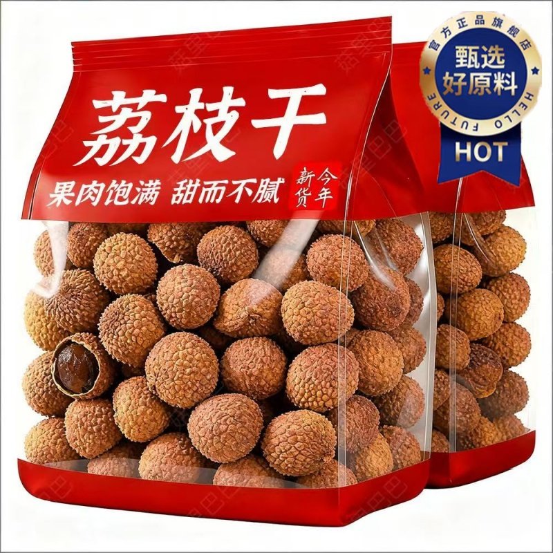 央妈推荐特级荔枝干官方旗舰店桂味特级壳薄肉厚2025新货袋装零食,粮油调味/速食/干货/烘焙,荔枝干,淘宝优惠券,粉丝福利购,淘宝优惠卷