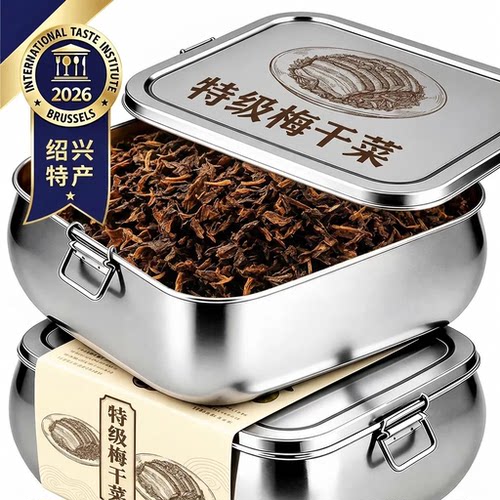 正宗绍兴梅干菜干货特级官方旗舰店农家自制特级霉干菜扣肉专用