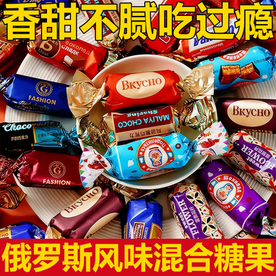 【醇香不腻】俄罗斯风味混合糖果