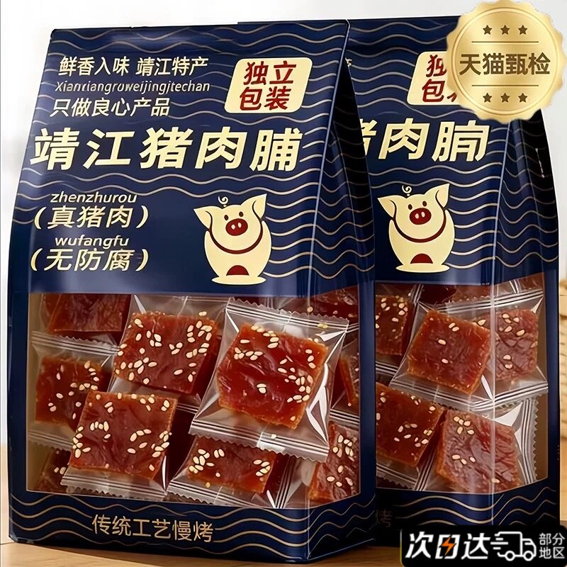靖江手撕猪肉脯儿童0添加猪肉脯独立小包装散装蜜汁解馋官方旗舰