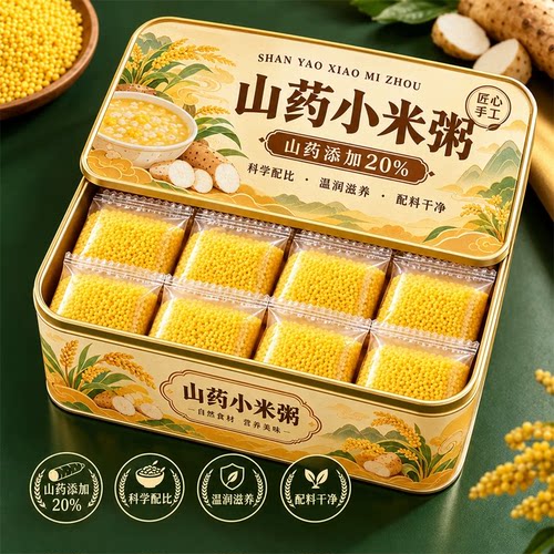 免炖小米粥冲泡即食免煮营养代餐五谷杂粮上班族速食粥早餐懒人粥
