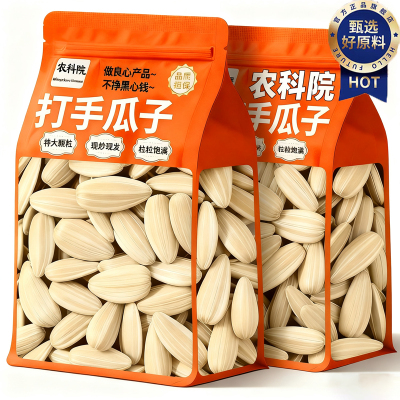 【古法炒制】大颗粒打手瓜子零食