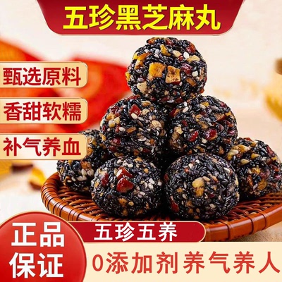 【央妈推荐】养气养人五黑芝麻丸
