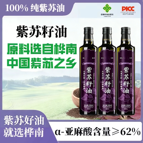 央妈推荐有机紫苏籽油官方旗舰店纯食用油低温冷榨亚麻籽孕妇可吃