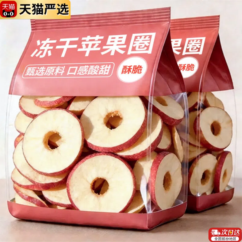农科院】苹果脆片冻干露丝同款烟台特产添加厚切非油炸办公室零食