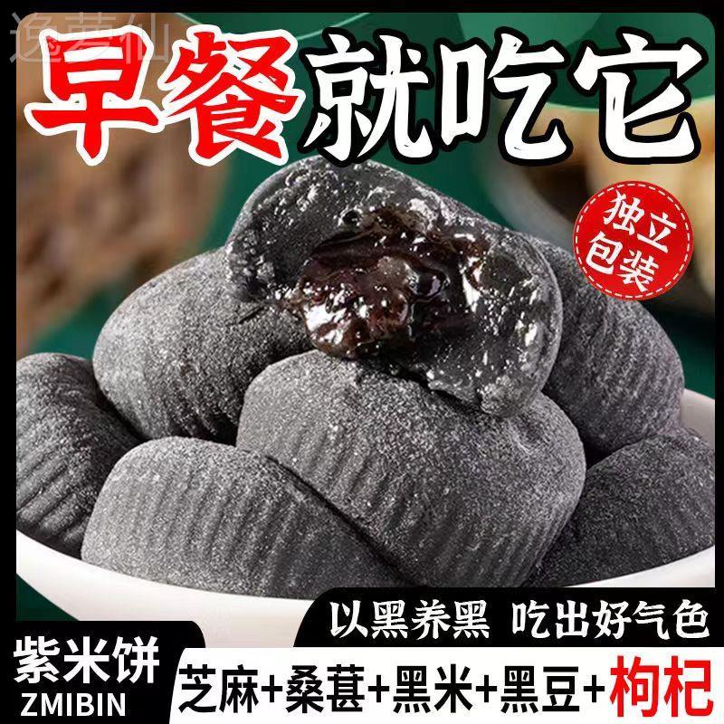 整箱五黑脂爆浆冰皮紫米