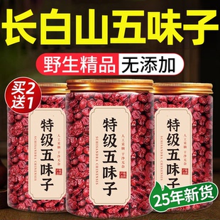 茵陈五味子茶官方旗舰店养肝组合中材药房原料泡水的功效独立包装