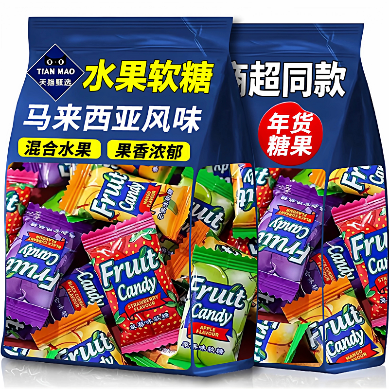 马来西亚进口水果软糖官方旗舰店独立小包装结婚喜糖年货糖果零食
