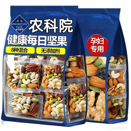 【高品质荐】每日坚果官方旗舰店