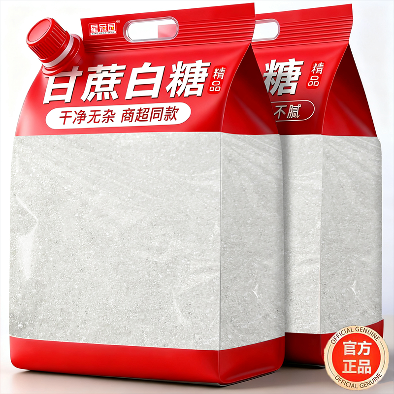 【干净无杂】云南甘蔗白砂糖