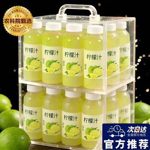 【高品质推荐】NFC纯柠檬水0添加