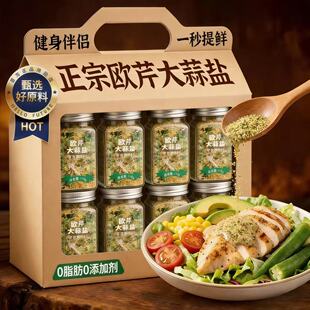 欧芹大蒜盐官方旗舰店0添加减低脂家用西芹碎进口水煮菜调味料粉