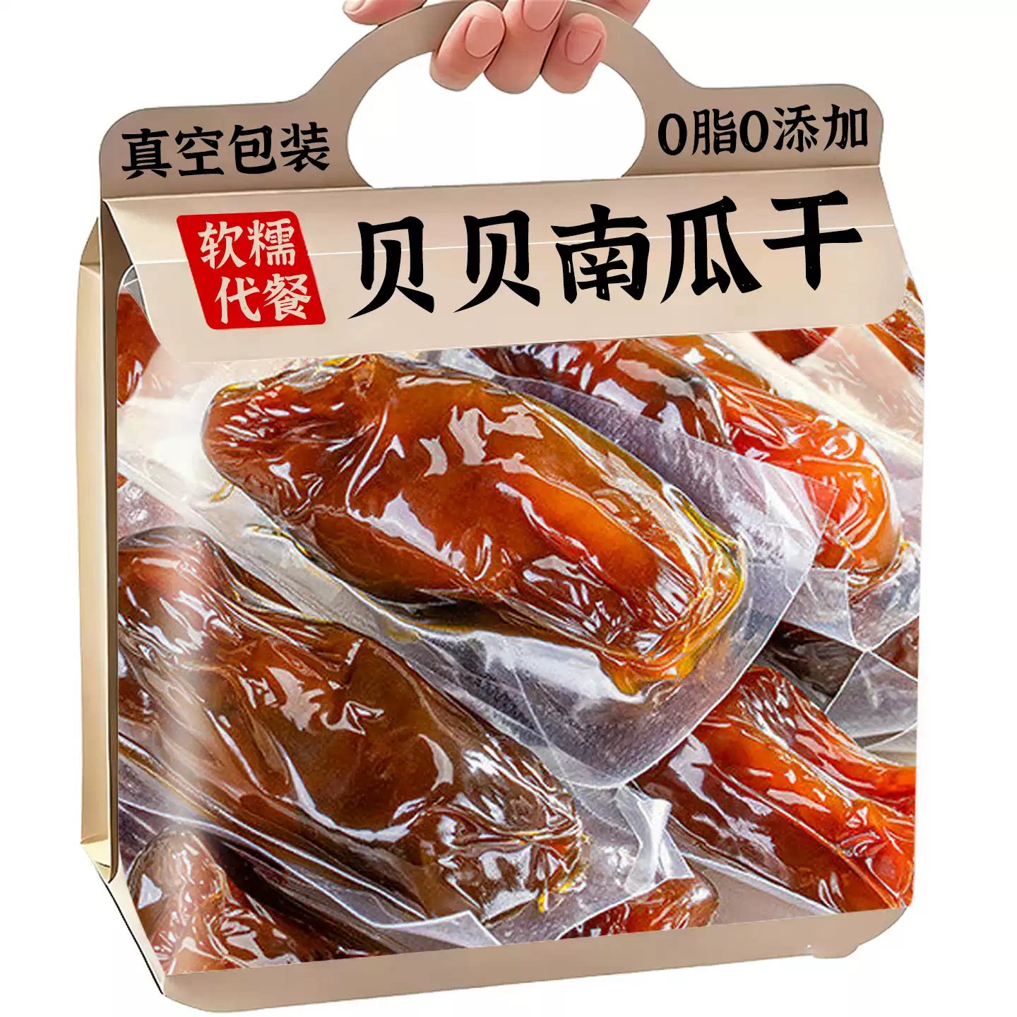 贝贝南瓜干开袋即食孕妇早餐减低卡脂肥无糖精江西烤解馋小零食品