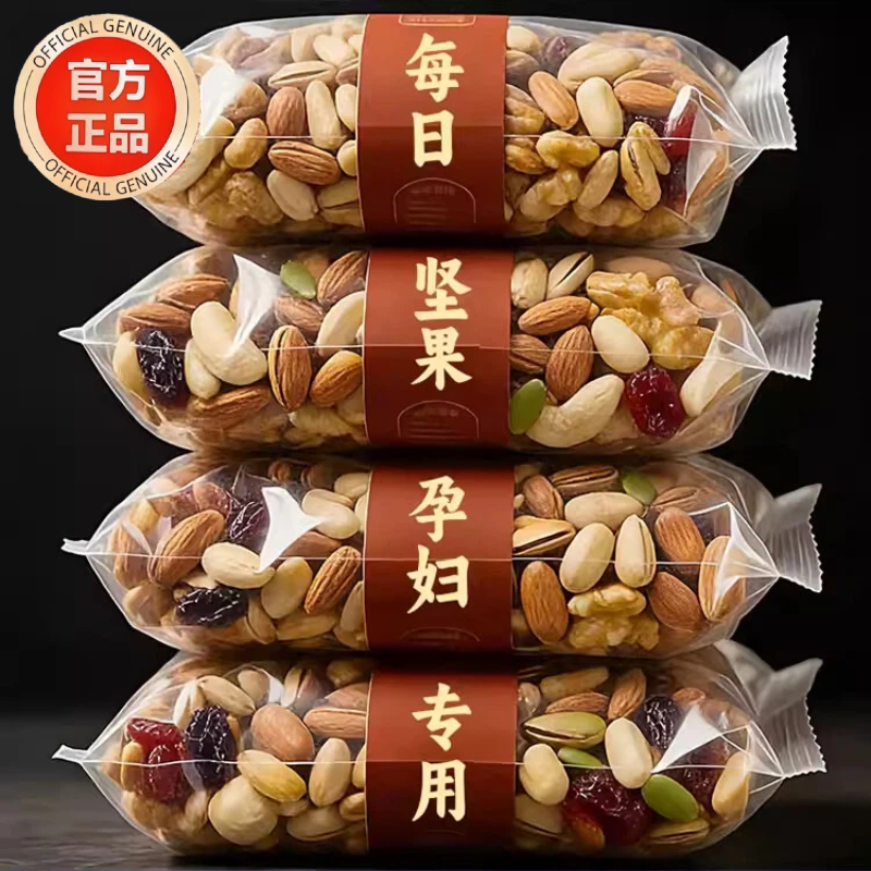 每日坚果官方旗舰店正品孕妇专用独立包装混合营养纯坚果零食干果,零食/坚果/特产,混合坚果,淘宝优惠券,粉丝福利购,淘宝优惠卷