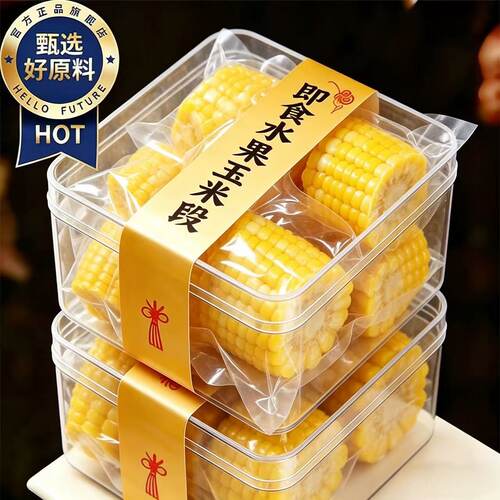 【配料干净】云南水果玉米段即食