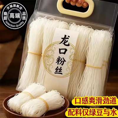 【无添加明胶】正宗双塔龙口粉丝