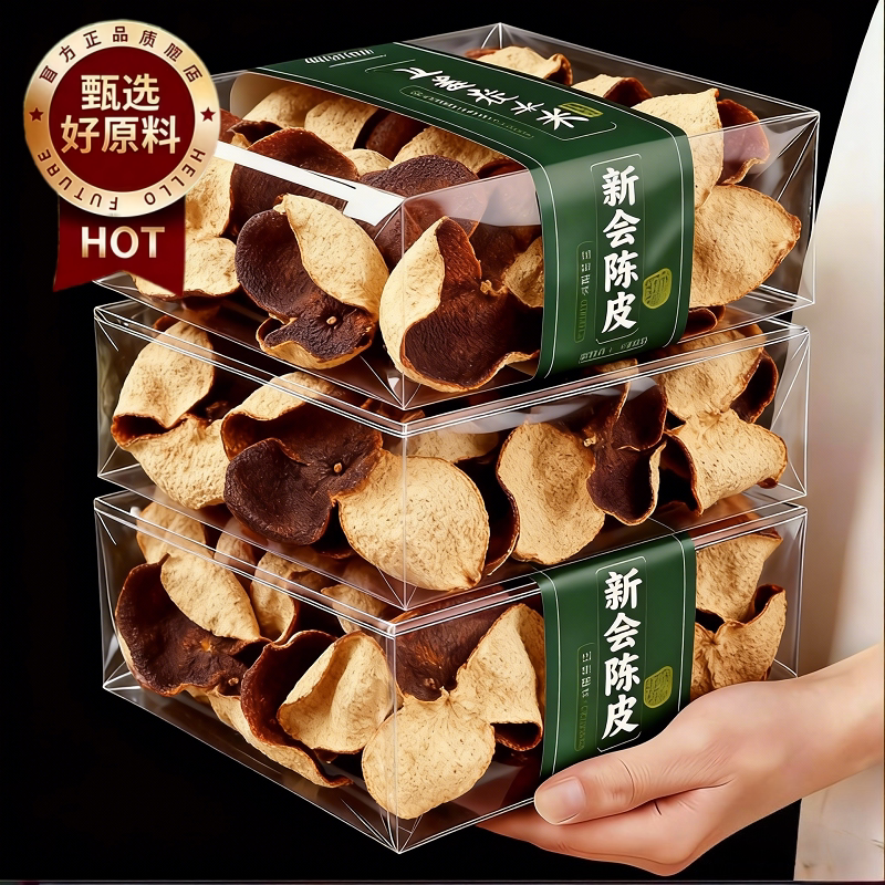 正宗新会陈皮官方旗舰店30年正品泡水九制广东特产老陈皮中药材