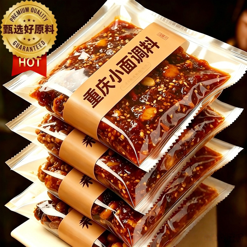 重庆小面调料官方旗舰店地道风味麻辣香辣酱料商用佐料拌面调味料图片