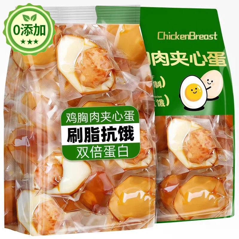 即食卤鸡蛋早餐速食鸡胸肉夹心蛋减0低脂肥餐健身代餐零食主食品