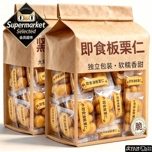 栗子大板栗仁即食健康零食