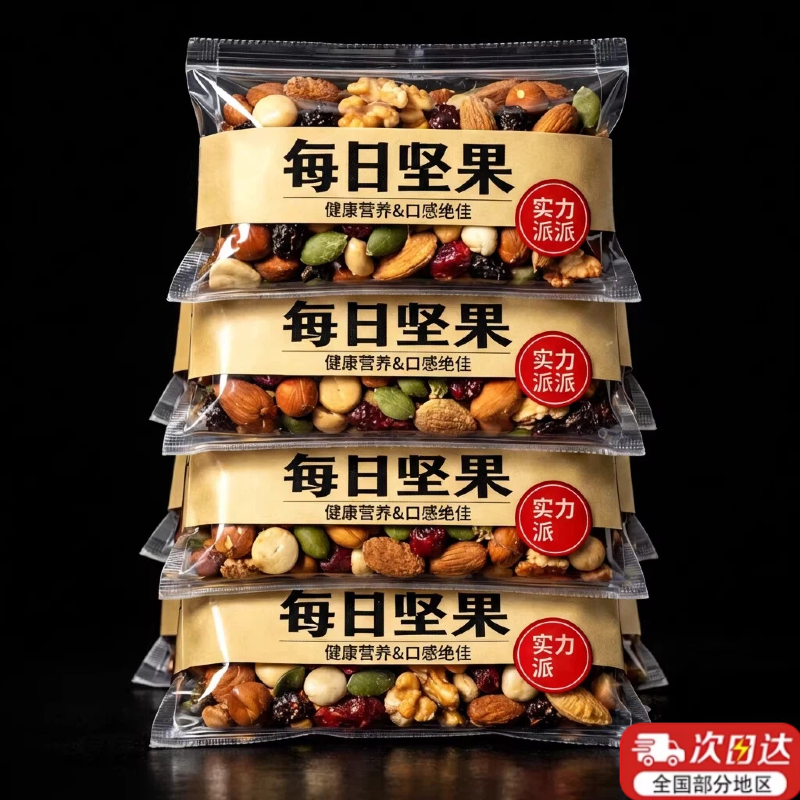 严选每日坚果独立小包装官方旗舰店正品孕妇专用混合坚果仁健康,零食/坚果/特产,混合坚果,淘宝优惠券,粉丝福利购,淘宝优惠卷