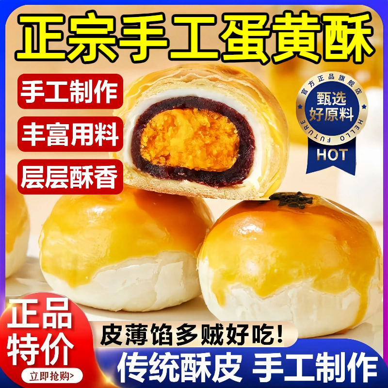 手工低糖蛋黄酥中秋咸蛋黄月饼礼盒装办公室休闲零食官方旗舰店