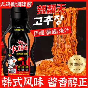 韩国某养火鸡面酱料包韩式面酱双倍辣拌面酱瓶装调料辣酱料旗舰店