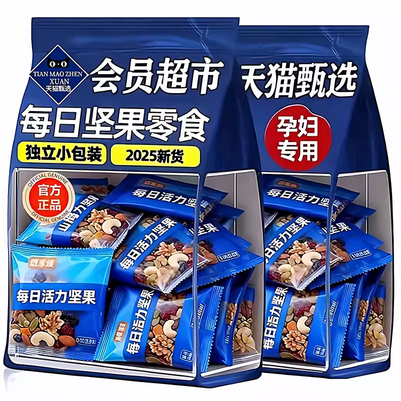 央妈推荐！坚果每日一包独立小包装孕妇无添加坚果正品官方旗舰店,零食/坚果/特产,混合坚果,淘宝优惠券,粉丝福利购,淘宝优惠卷